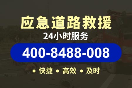 辽宁高速公路同城救援服务24小时|吊车服务电话