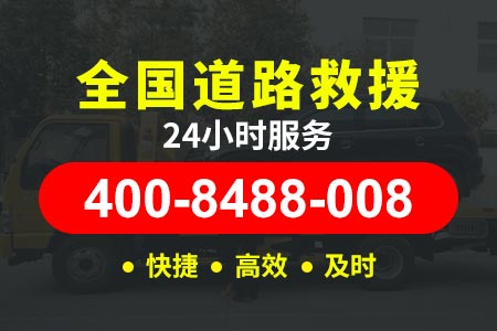 九江彭泽米其林轮胎 50元起，全天拖车道路救援电话，汽车救援搭电补胎 怎样换汽车轮胎