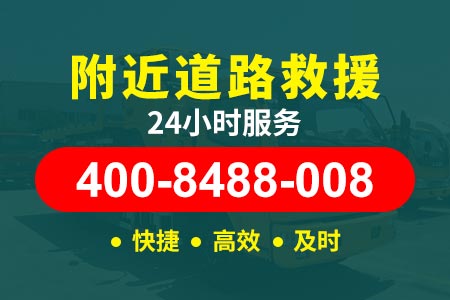 上海市道路救援拖车价格|汽车救援搭电|汽车电瓶没电找谁救援