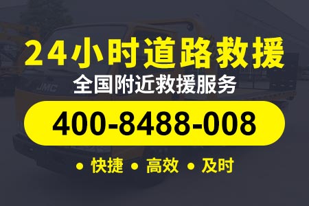 西藏高速公路北京拖车电话|汽车轮胎修